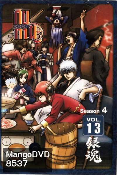Gintama Season 4 กินทามะ ปี 4