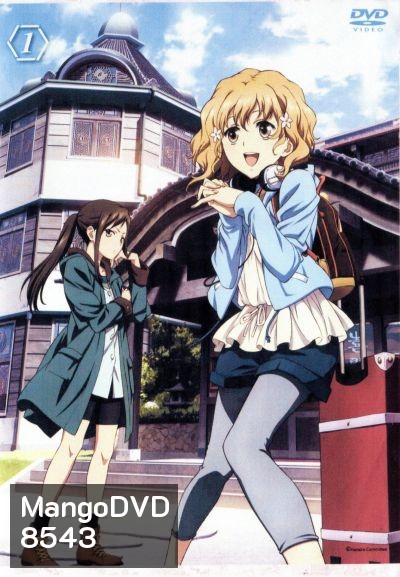 Hanasaku Iroha สาวเรียวกังหัวใจเกินร้อย Vol.1