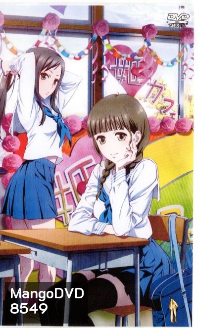 Hanasaku Iroha สาวเรียวกังหัวใจเกินร้อย Vol.7
