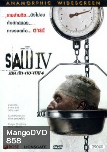 SAW IV เกม ตัด-ต่อ-ตาย 4