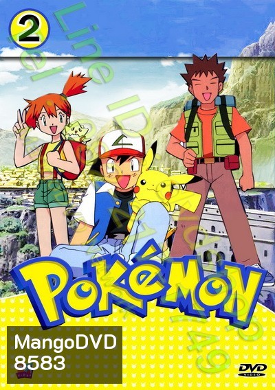 Pokemon โปเกม่อน ภาค 2