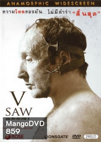 SAW V เกม ตัด-ต่อ-ตาย 5