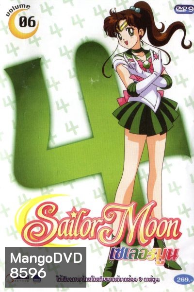 Sailor moon เซเลอร์มูน