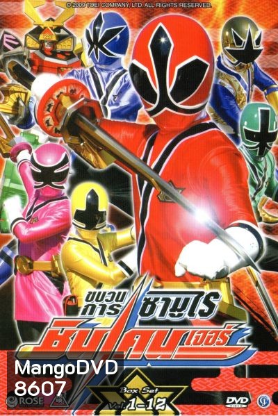 Shinkenger ขบวนการซามูไรชินเคนเจอร์