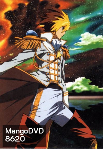 Star driver สตาร์ ไดรเวอร์ เทพบุตรพิชิตดวงดาว Vol.1