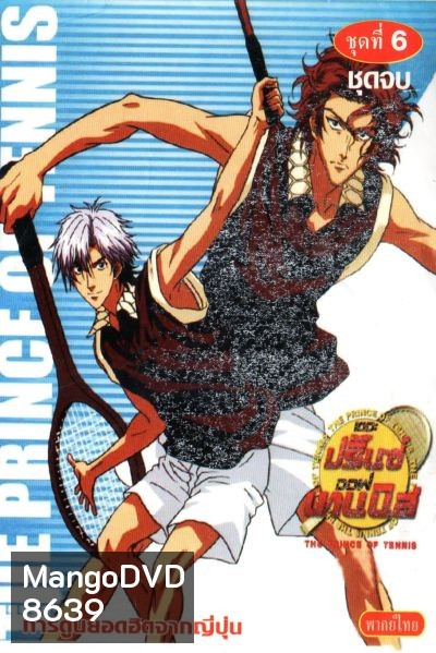 The Prince of Tennis : เดอะ ปริ้นออฟเทนนิส ปี 2 ตอนที่ 49-97