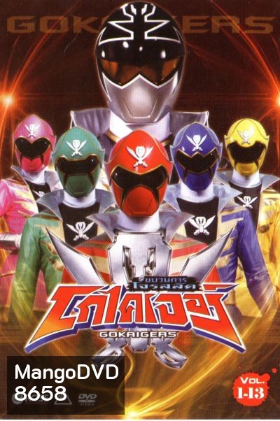 ขบวนการโจรสลัด โกไคเจอร์ Kaizoku Sentai Gokaiger