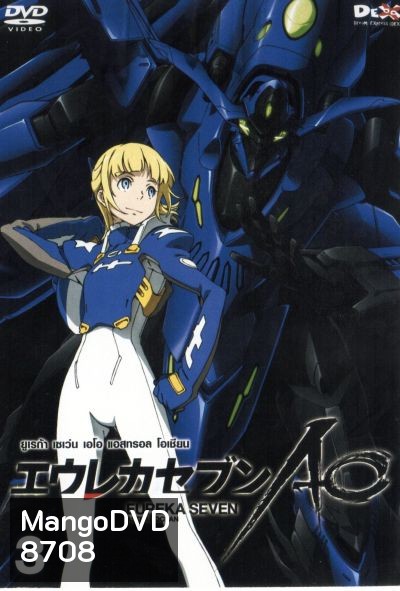 Eureka Seven AO : ยูเรก้า เซเว่น เอโอ แอสทรอล โอเชียน Vol.03