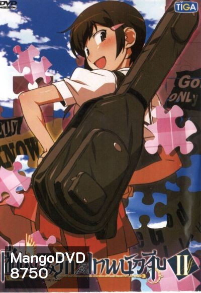 The World God Only Knows เซียนเกมรักขอเป็นเทพนักจีบ ปี 2 vol. 3