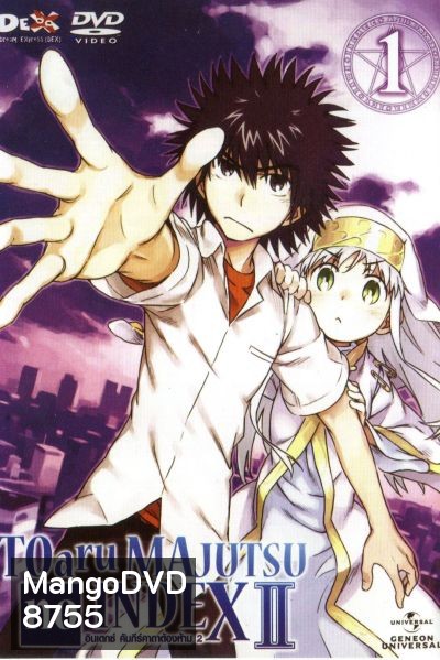 TOARU SERIES : MAJUTSU no INDEX : อินเดกซ์ คัมภีร์คาถาต้องห้าม ภาค 2 แผ่นที่ 1