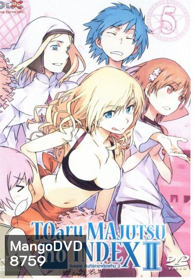 TOARU SERIES : MAJUTSU no INDEX : อินเดกซ์ คัมภีร์คาถาต้องห้าม ภาค 2 แผ่นที่ 5