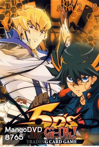 Yu Gi Oh 5D'S ยูกิโอ 5D'S ปี 2 ชุด 8