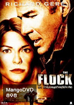 THE FLOCK 31 ชั่วโมงหยุดวิกฤติอำมหิต