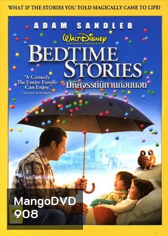 Bedtime Stories มหัศจรรย์นิทานก่อนนอน