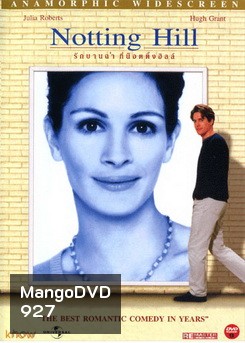 Notting Hill รักบานฉ่ำ ที่น็อตติ้งฮิลล์