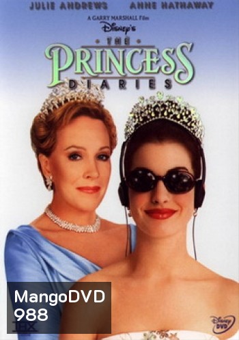 The Princess Diaries บันทึกรักเจ้าหญิงมือใหม่