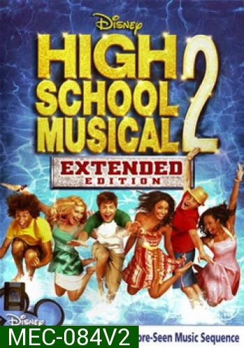 High School Musical 2 มือถือไมค์ หัวใจปิ๊งรัก ภาค 2