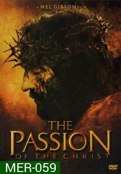 The Passion Of The Christ เดอะ แพสชั่น ออฟ เดอะ ไครสต์ 