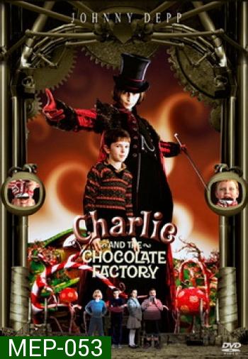 Charlie And The Chocolate Factory ชาร์ลีกับโรงงานช็อกโกแล็ต 