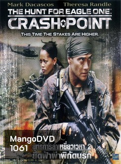 The Hunt For Eagle One Crash Point ยุทธการล่าเหยี่ยวเวหา 2 ยึดฟ้าผ่าพิกัดนรก