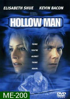 Hollow Man (2000) มนุษย์ไร้เงา