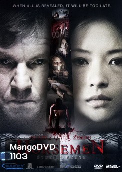 The Horsemen อำมหิต 4 สะท้าน