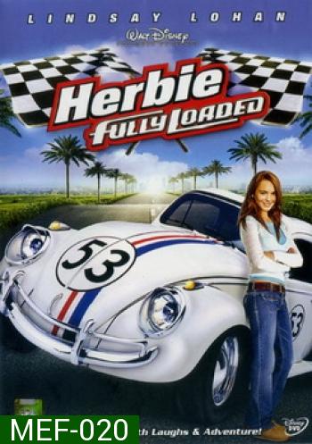 Herbie Fully Loaded เฮอร์บี้ รถมหาสนุก 