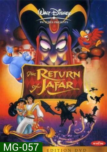 Aladdin THE RETURN OF JAFAR อะลาดิน ตอน จาร์ฟาร์ล้างแค้น 