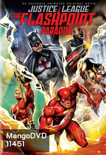 Justice League: The Flashpoint Paradox จัสติซ ลีก: จุดชนวนสงครามยอดมนุษย์