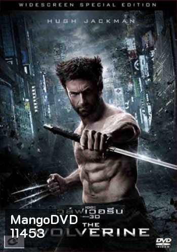 The Wolverine เดอะวูล์ฟเวอรีน (MASTER)