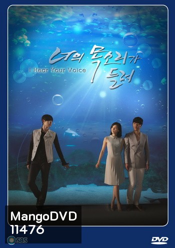 I Hear Your Voice