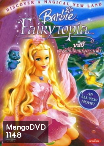 Barbie FaiRyTopia บาร์บี้ นางฟ้าในโลกแห่งความฝัน