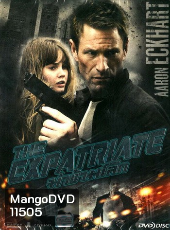 The Expatriate ฆ่าข้ามโลก