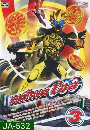 มาสค์ไรเดอร์ โอส Kamen Rider OOO Vol.3