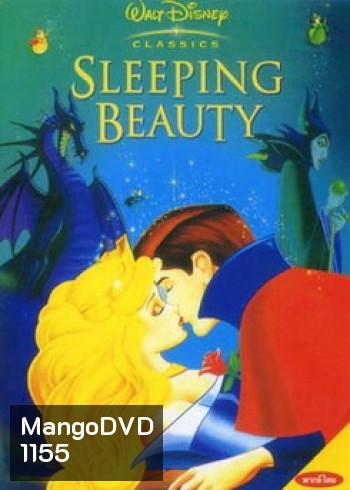 SLEEPING BEAUTY เจ้าหญิงนิทรา