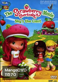 Strawberry Shortcake Movie:Sky's the Limit สตรอเบอร์รี่ชอร์ทเค้ก เดอะมูฟวี่