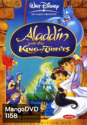 Aladdin and the King of Thieves อะลาดินและราชันย์แห่ง3โจร