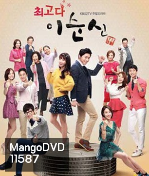 Lee Soon Shin is the Best