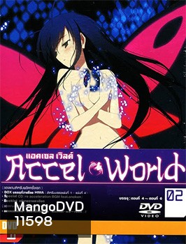 Accel World แอคเซลล์ เวิลด์ Vol.2