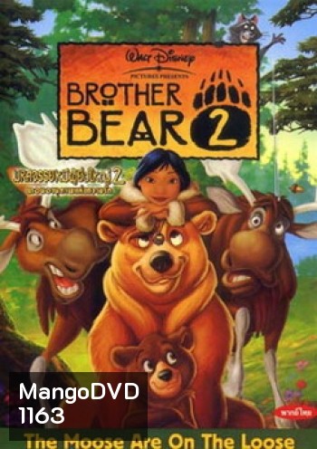 BROTHER BEAR 2 มหัศจรรย์หมีผู้ยิ่งใหญ่ 2