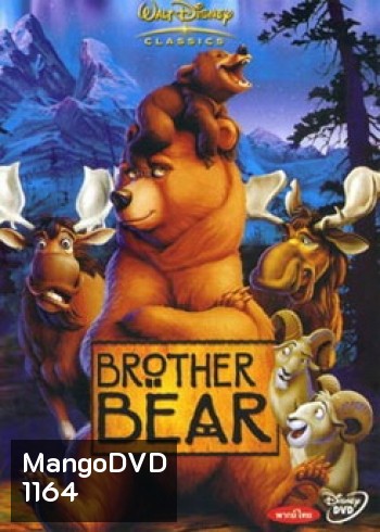 BROTHER BEAR บราเทอร์เเบร์ มหัศจรรย์หมีผู้ยิ่งใหญ่