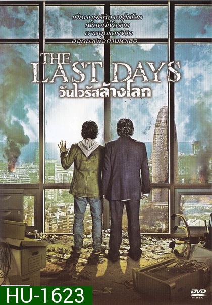 The Last Days วันไวรัสล้างโลก - [หนังไวรัสติดเชื้อ]