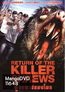 Return Of The Killer Shrews ฝูงแทะสยองโลก