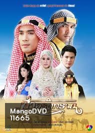 ฟ้าจรดทราย