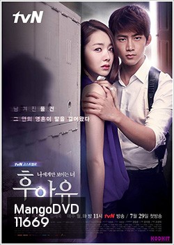 ซีรีย์เกาหลี Who Are You?