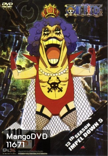 One Piece: 13th Season Impel Down 5 (110) วันพีช ปี 13 แผ่นที่ 110