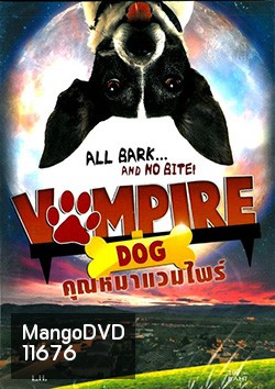 Vampire Dog คุณหมาแวมไพร์