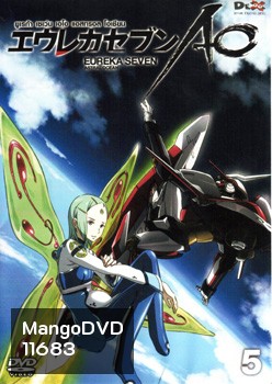 Eureka Seven AO : ยูเรก้า เซเว่น เอโอ แอสทรอล โอเชียน Vol.05