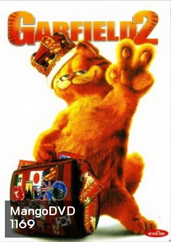 GARFIELD 2 การ์ฟีลด์ 2 อลเวงเจ้าชายบัลลังค์เหมียว