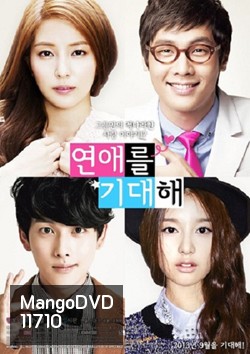 ซีรีย์เกาหลี Hope for Dating / Looking Forward to Romance
